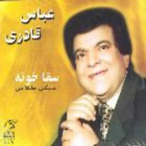 تو عزیز منی